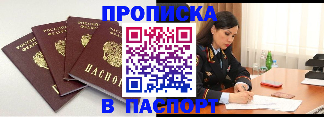 временная регистрация надежно в Кудымкаре