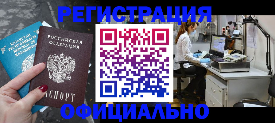 прописка иностранных граждан в Кудымкаре