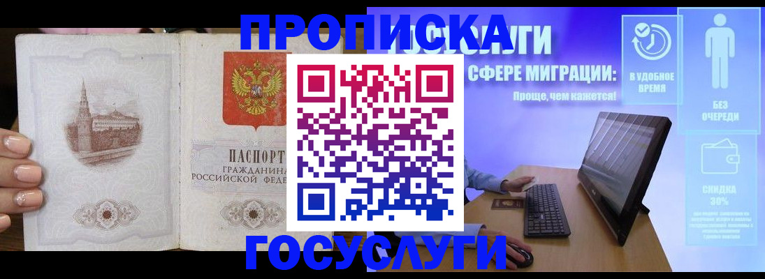 прописка для школы в Кудымкаре