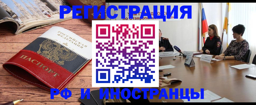 временная прописка в Кудымкаре